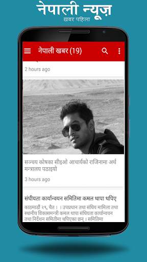 Nepali Newspaper | Newspaleti screenshot 4