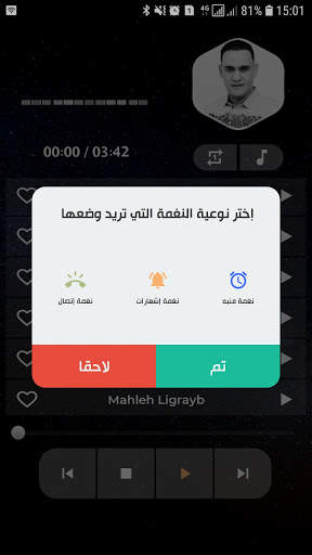 الشاب بشير 2021 بدون نت | Cheb Bachir screenshot 6