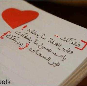 أجمل العبارات المصورة 2015 screenshot 2
