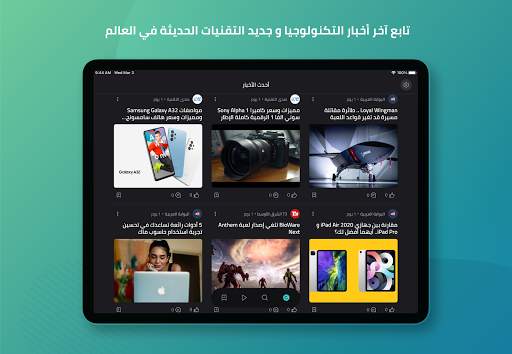 أخبار التكنولوجيا - Geek Tech 8 تصوير الشاشة