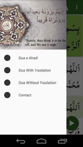 Dua e Ahad دعاء العهد screenshot 6