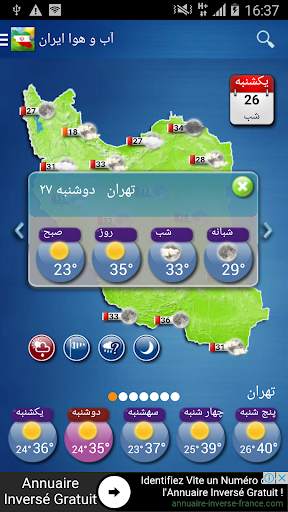 Iran Weather screenshot 4