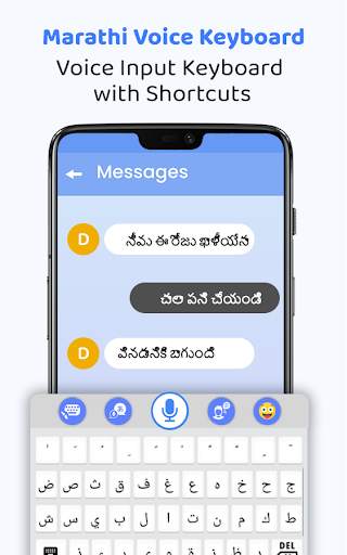 Marathi Voice Keyboard screenshot 2