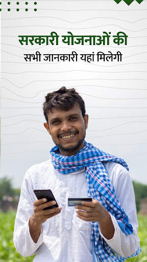 किसान का वीडियो ऐप्प Krishify स्क्रीनशॉट 6