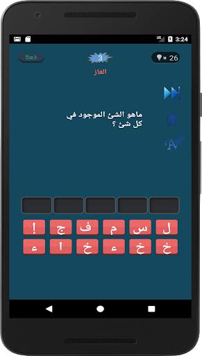 الغاز في كلمة 3 تصوير الشاشة