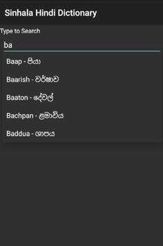 Sinhala Hindi Dictionary screenshot 3