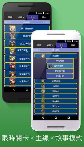 神魔助手 - 神魔之塔卡片 圖鑑 關卡 攻略 screenshot 6