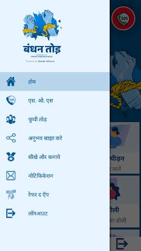 Bandhan Tod screenshot 1