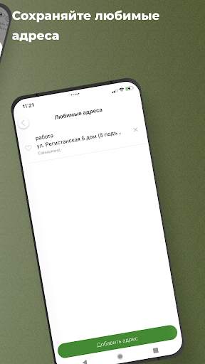 Taxi OK screenshot 4
