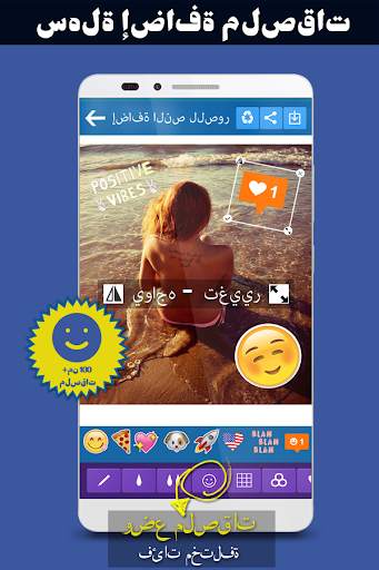 ”تطبيق إضافة النص للصور 2 تصوير الشاشة