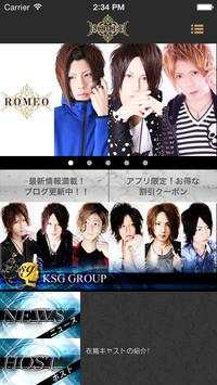 ROMEO screenshot 2