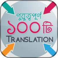 Bangla to English translation