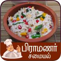 brahmin samayal tamil icon