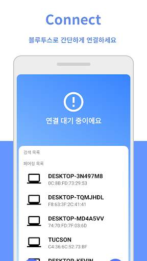 터치 미 낫(Touch Me Not) - 노트북 잠금 및 도난방지 앱 screenshot 1
