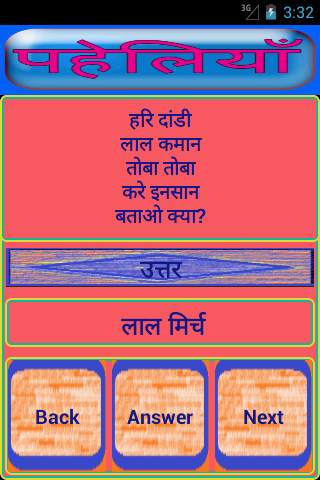 Paheli Bujho Dimaag Kholo screenshot 1