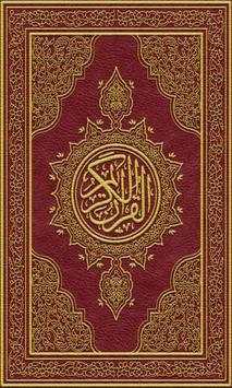Warsh Quran (Demo) - مصحف ورش screenshot 1