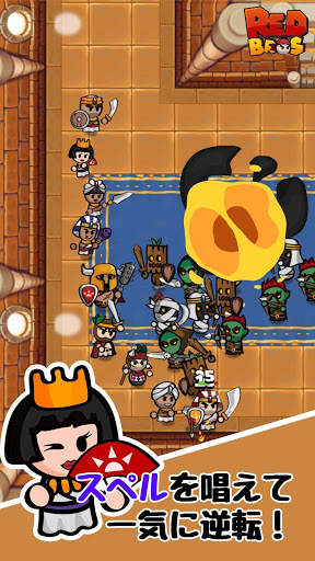 レッドブロス screenshot 6