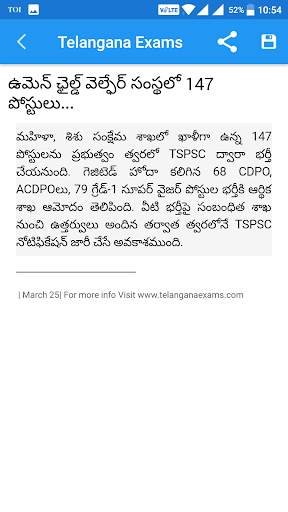 Telangana Exams screenshot 7