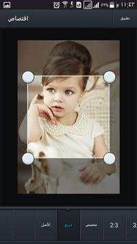 Photo Editor screenshot 3