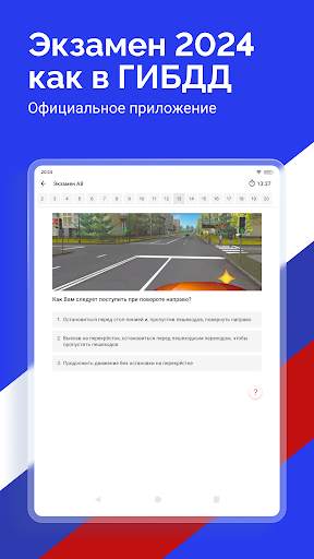 Билеты ПДД 2024 и Экзамен ПДД screenshot 7