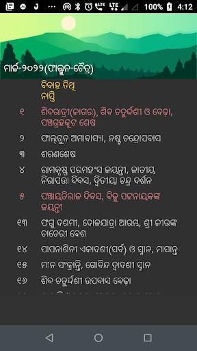 Odia Calendar 2022 screenshot 2