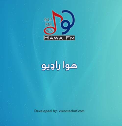 Hawa Radio скриншот 5