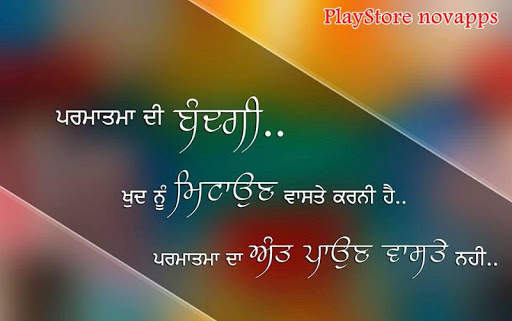 Punjabi Anmol Vachan screenshot 5