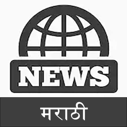BCS Marathi Newspaper: Video, Article, AI News Bot icon