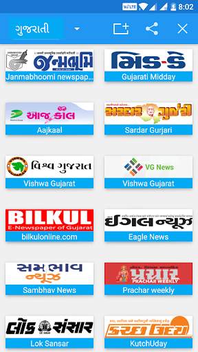 All Gujarati Newspaper India screenshot 3