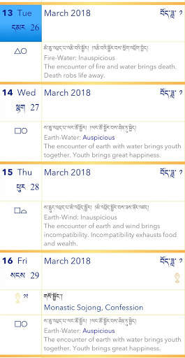 Tibetan Calendar screenshot 4