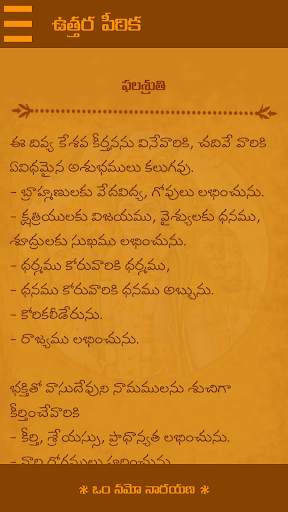 Vishnu Sahasranamam In Telugu screenshot 4