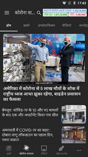 NDTV India Hindi News screenshot 2