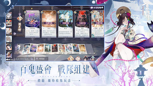陰陽師：百聞牌 2 تصوير الشاشة