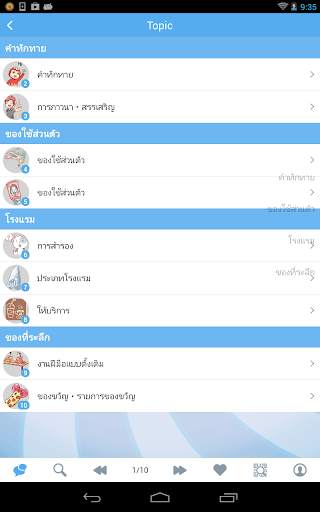 WA-Translation  (LITE) screenshot 4