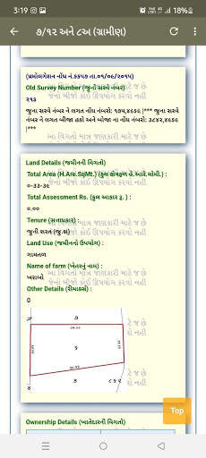 Anyror Gujarat 7/12 & 8A App screenshot 5
