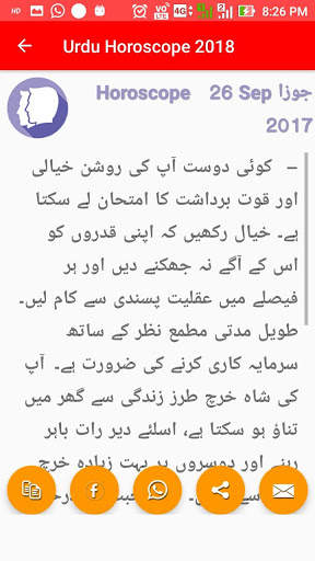 Urdu Horoscope 2019 - Zoicha скриншот 6
