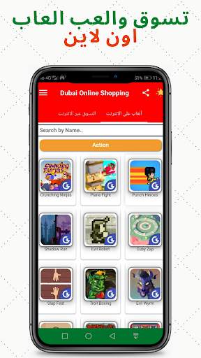 Dubai UAE Online Shopping Apps - UAE Shopping Apps screenshot 8