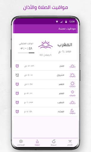 حصن المسلم - Hisn Almuslim screenshot 6