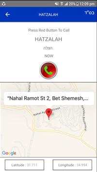 SOS Israel screenshot 3