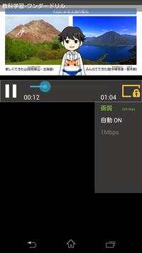 BGN Player screenshot 3