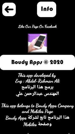 Mobiles 5 تصوير الشاشة