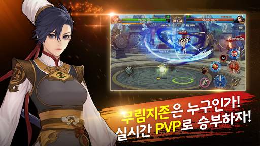 열혈강호M : 무림쟁패 screenshot 3