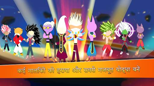 Stick Super Fight स्क्रीनशॉट 5