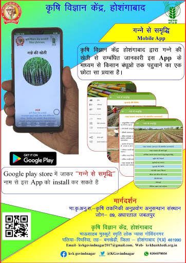 गन्ने से समृद्धि (Sugar cane App) E-Ganna screenshot 1