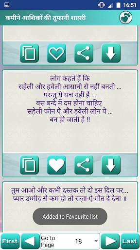 Desi आशिकों की शायरी Shayari Messages Status screenshot 5