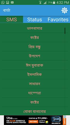 Bangla SMS Status screenshot 2