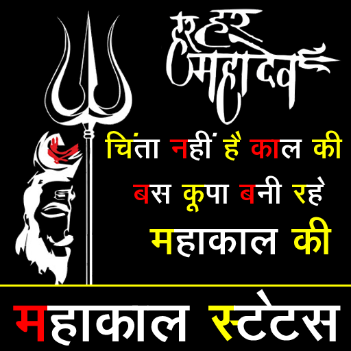 Mahakal Status icon