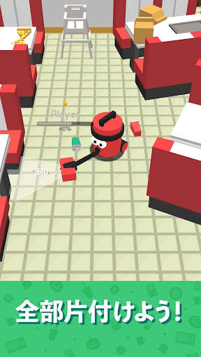 クリーンアップ3D screenshot 1