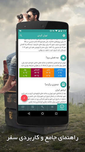 قشم گردی screenshot 5