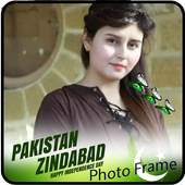 Pakistan Independence day Photo Frame 2020 1.09